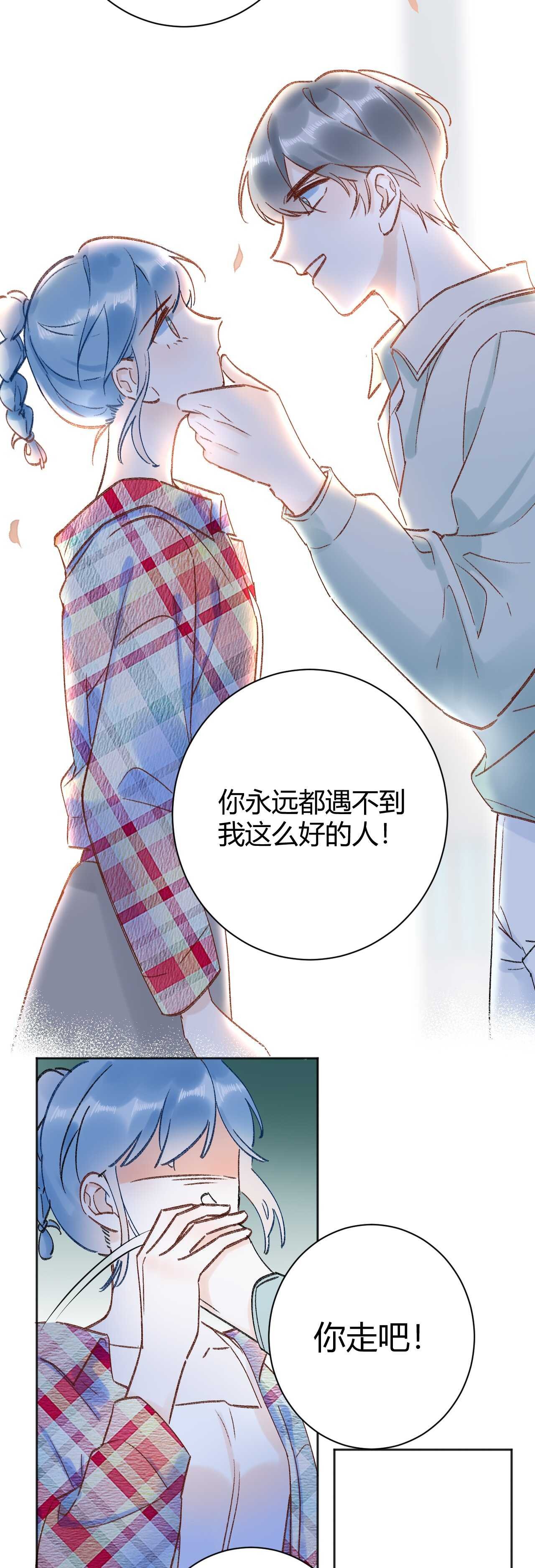 044 我果然不配得到爱