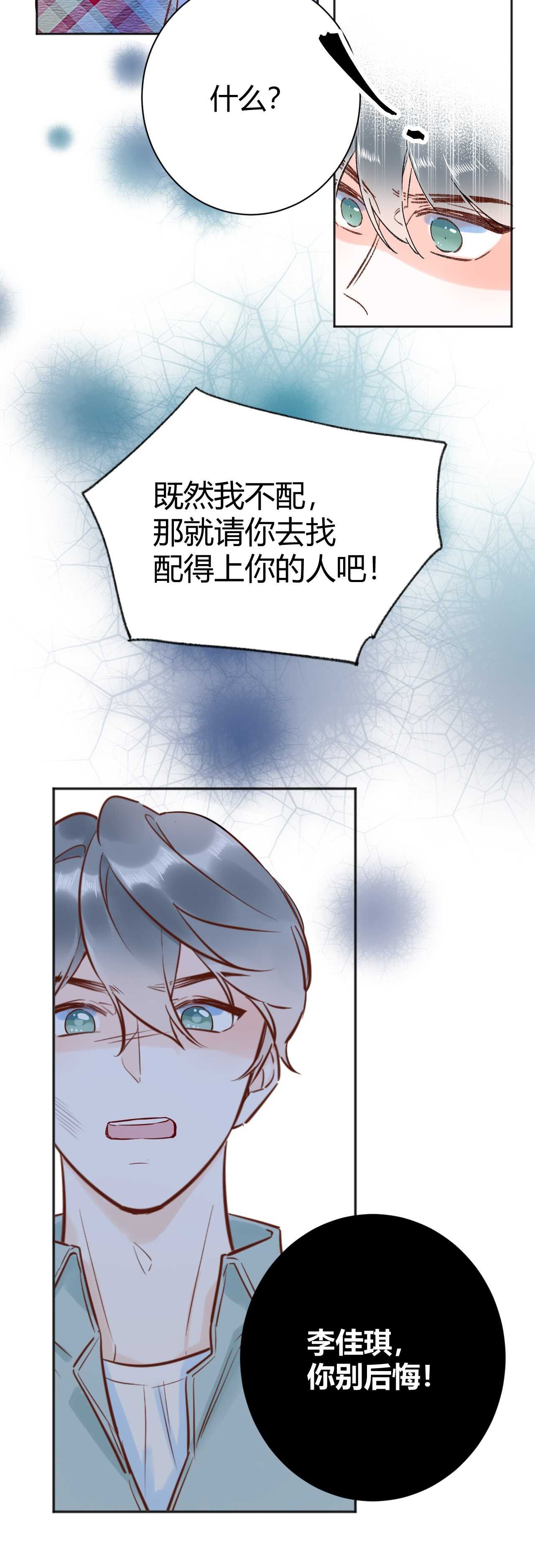 044 我果然不配得到爱