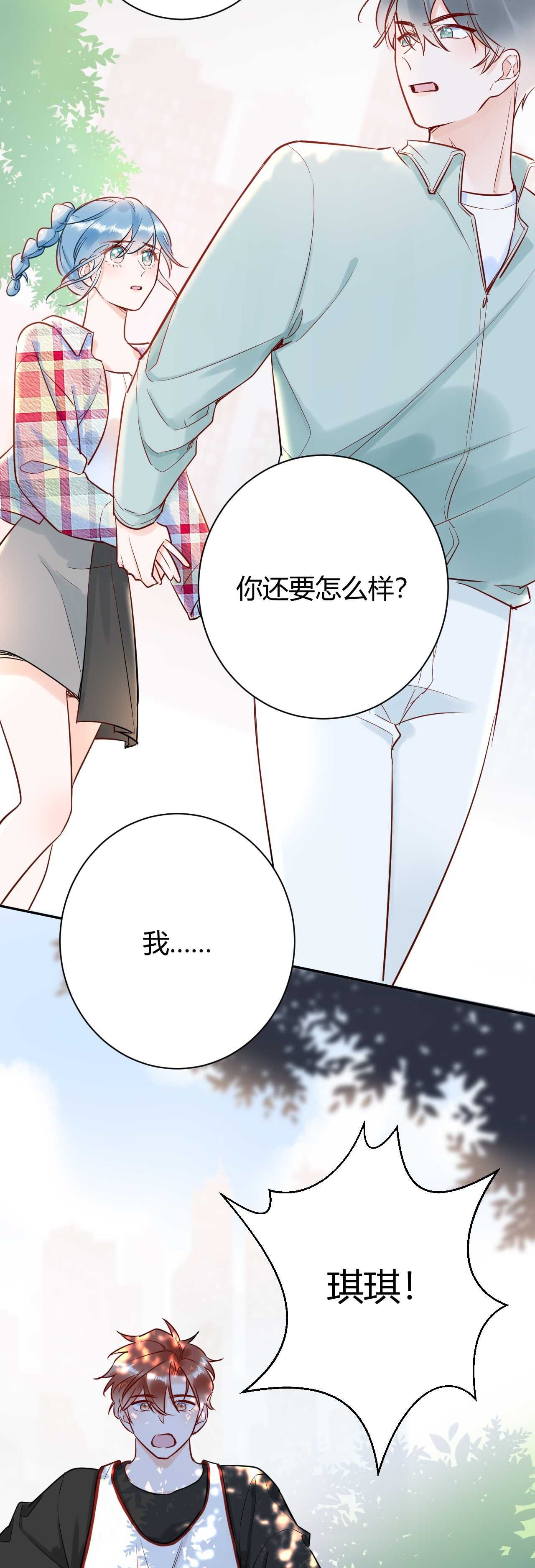 044 我果然不配得到爱