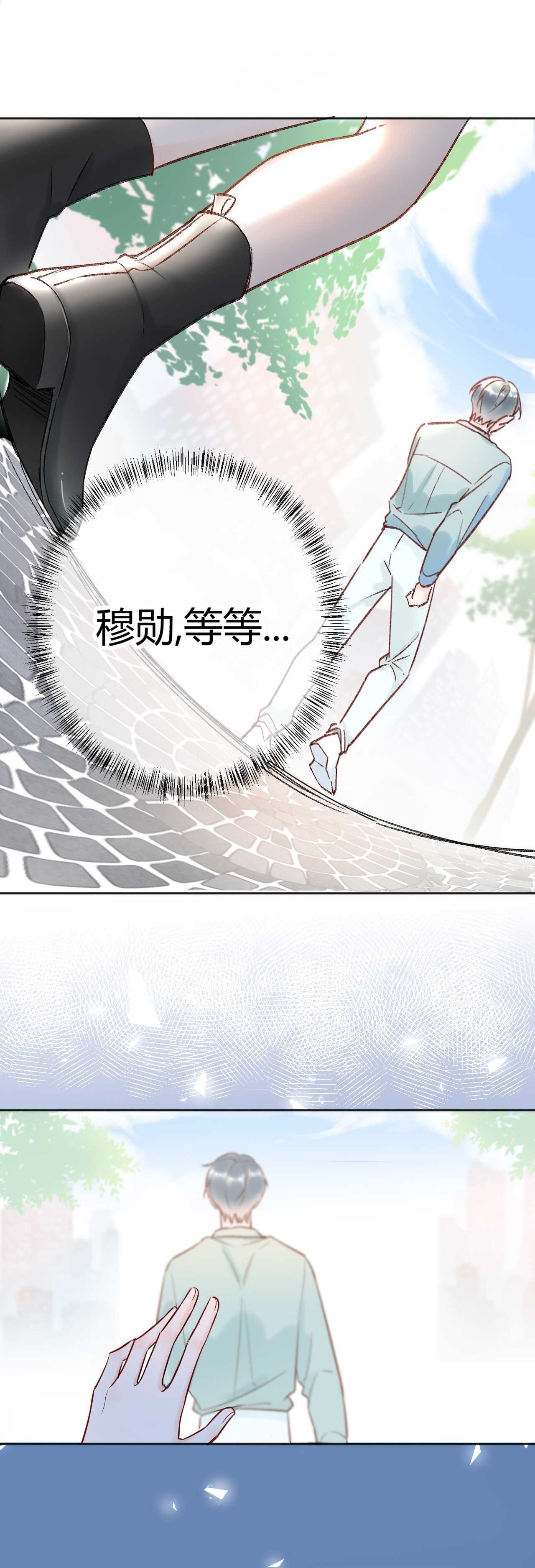 044 我果然不配得到爱