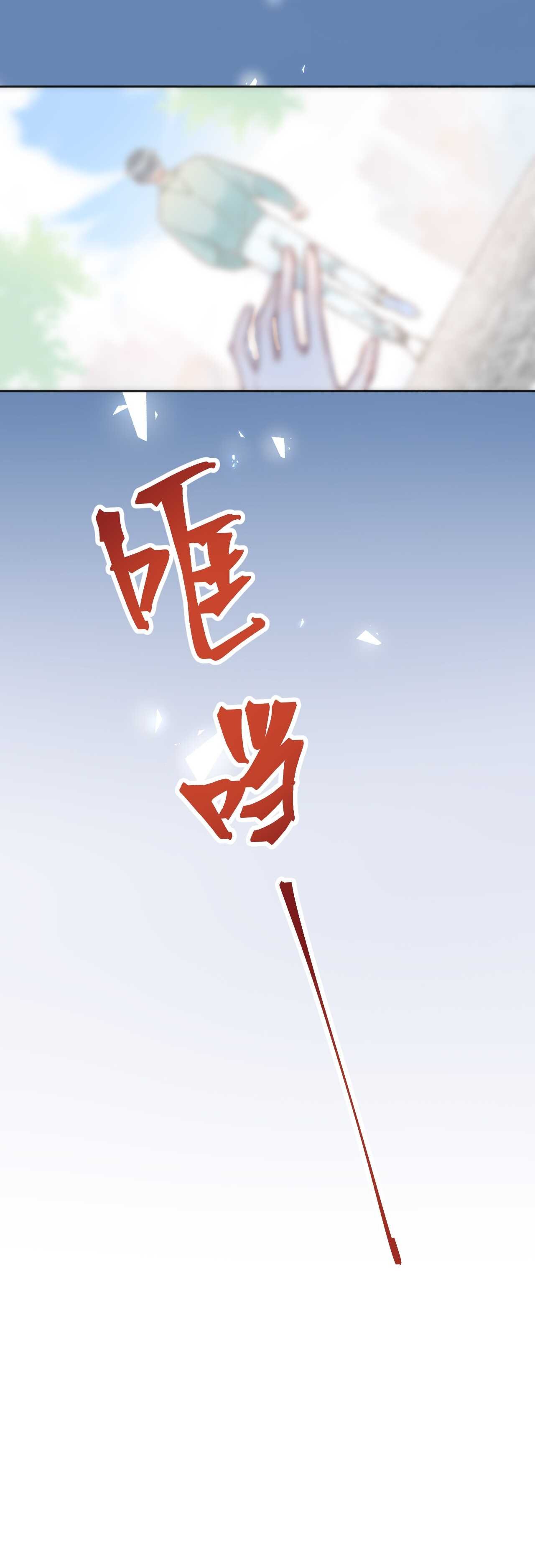 044 我果然不配得到爱