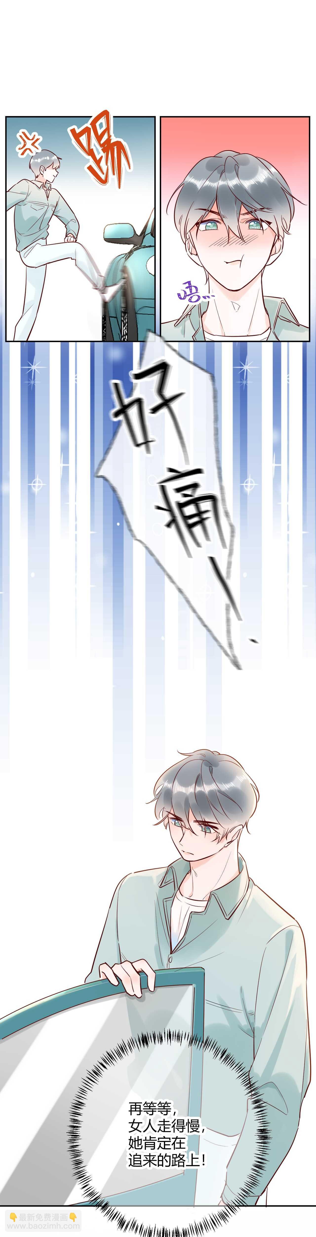 045 我...怀孕了？！