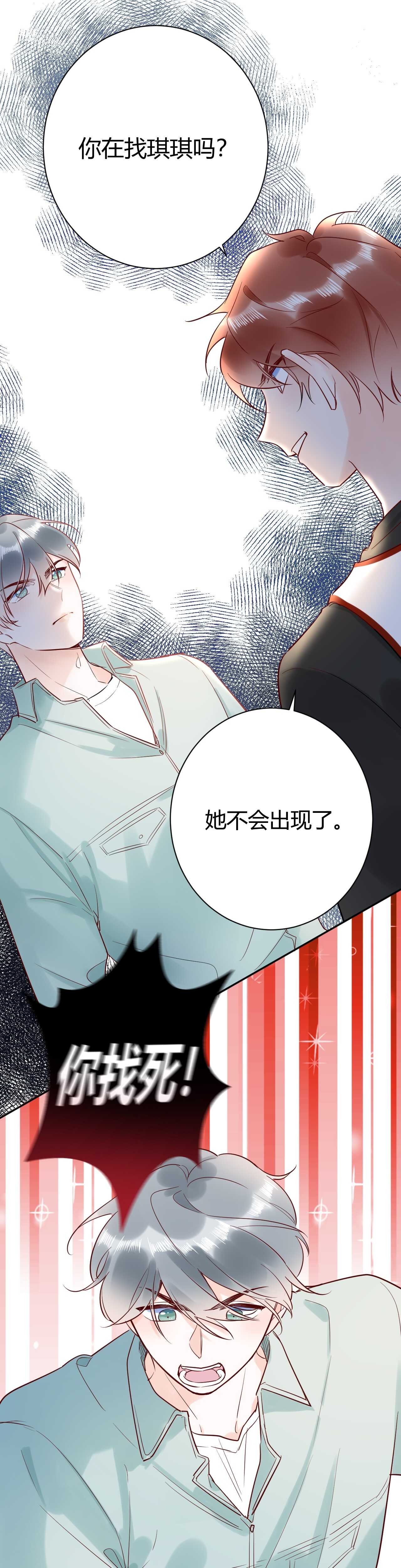 045 我...怀孕了？！