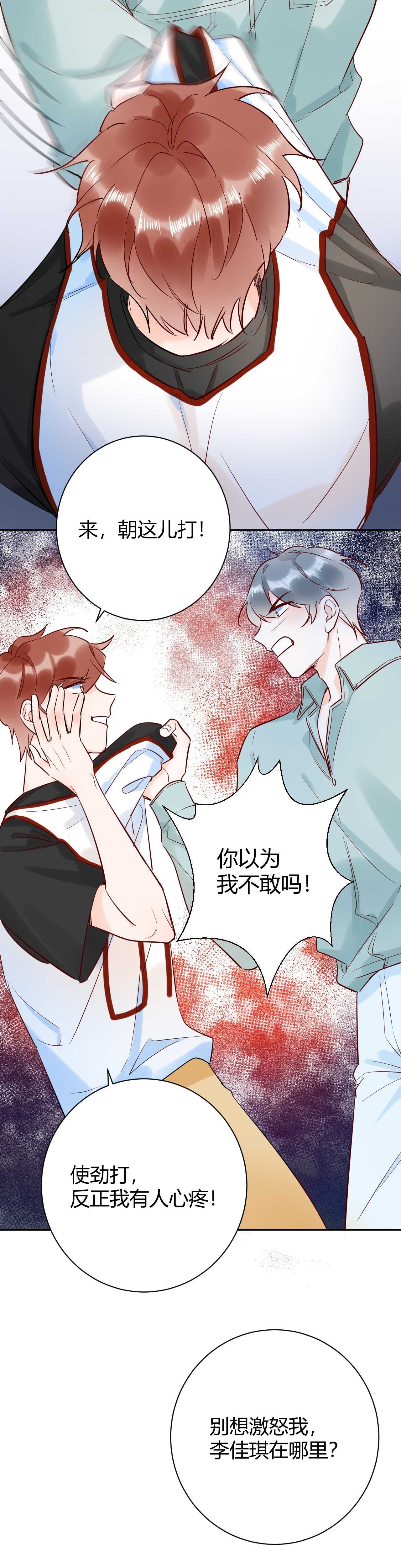 045 我...怀孕了？！
