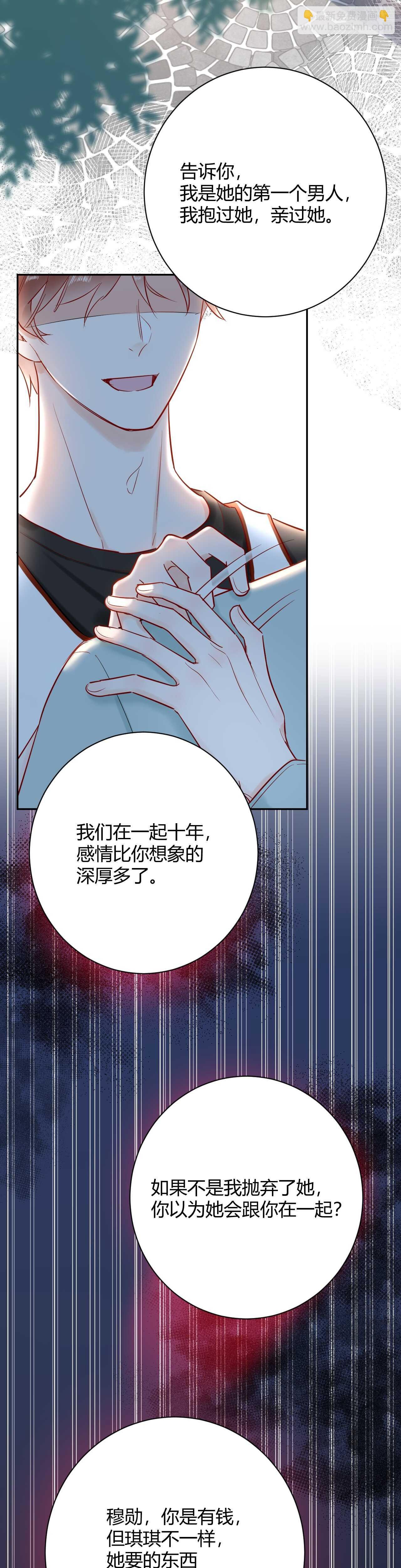 045 我...怀孕了？！