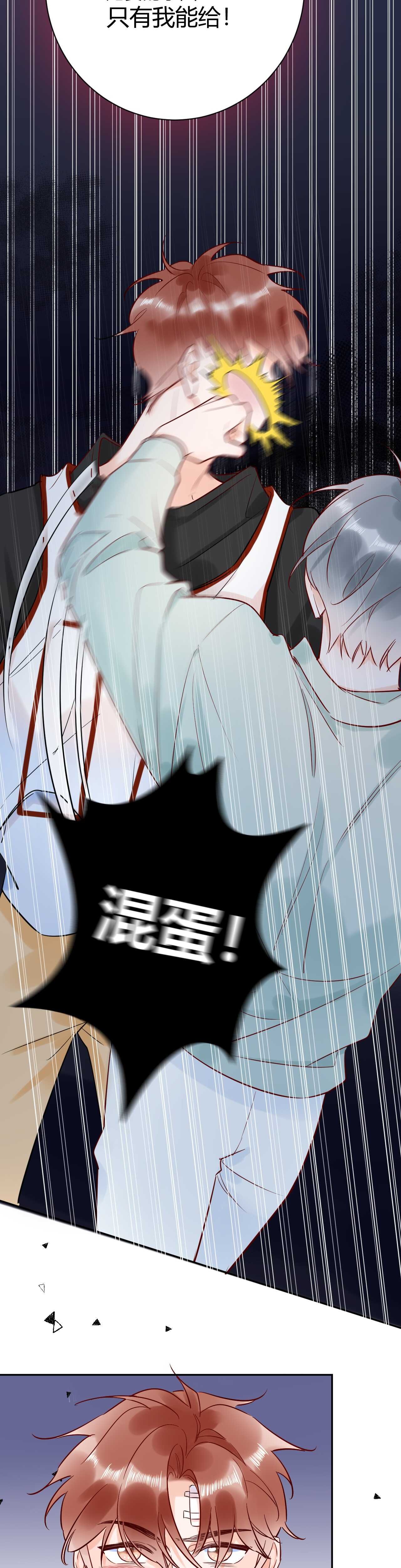 045 我...怀孕了？！