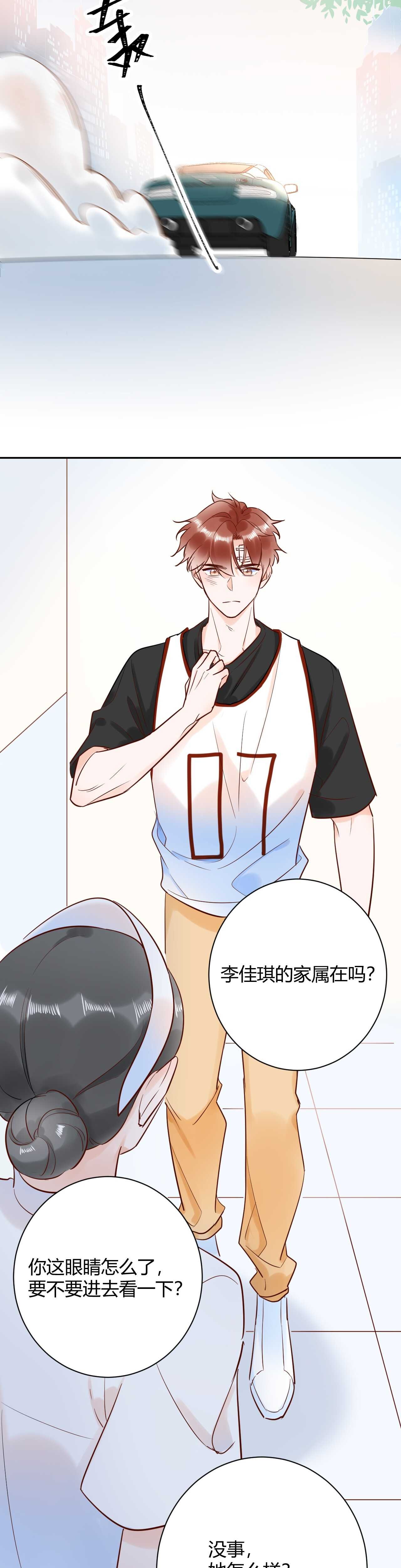 045 我...怀孕了？！
