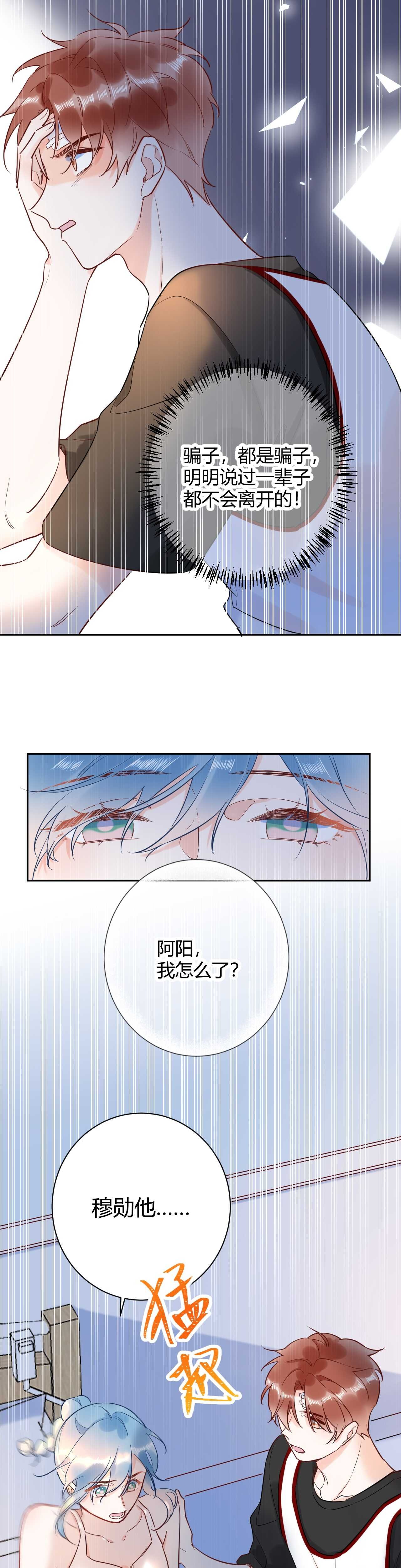 045 我...怀孕了？！