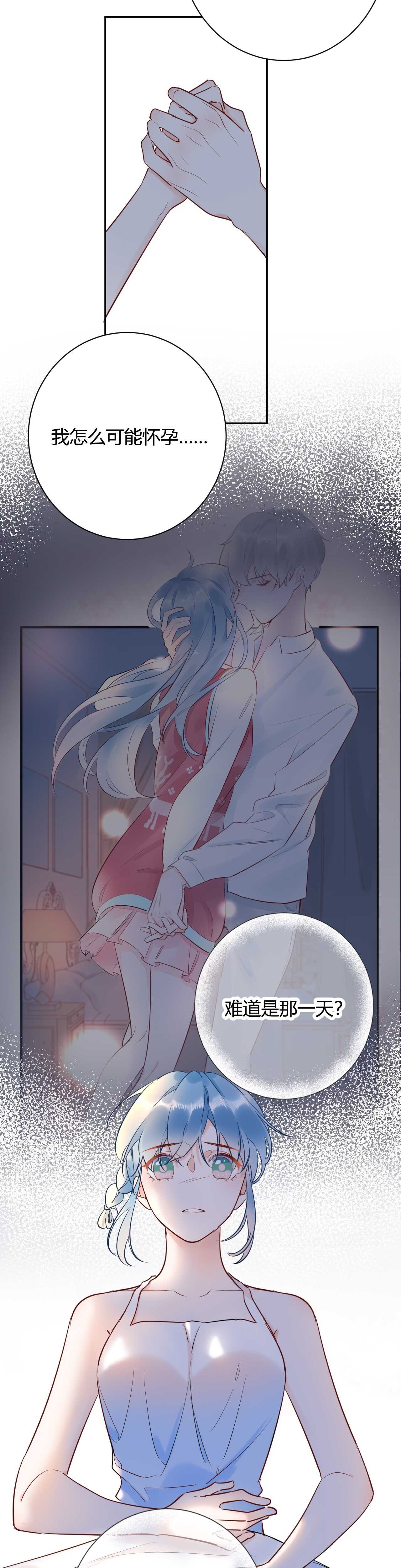 045 我...怀孕了？！