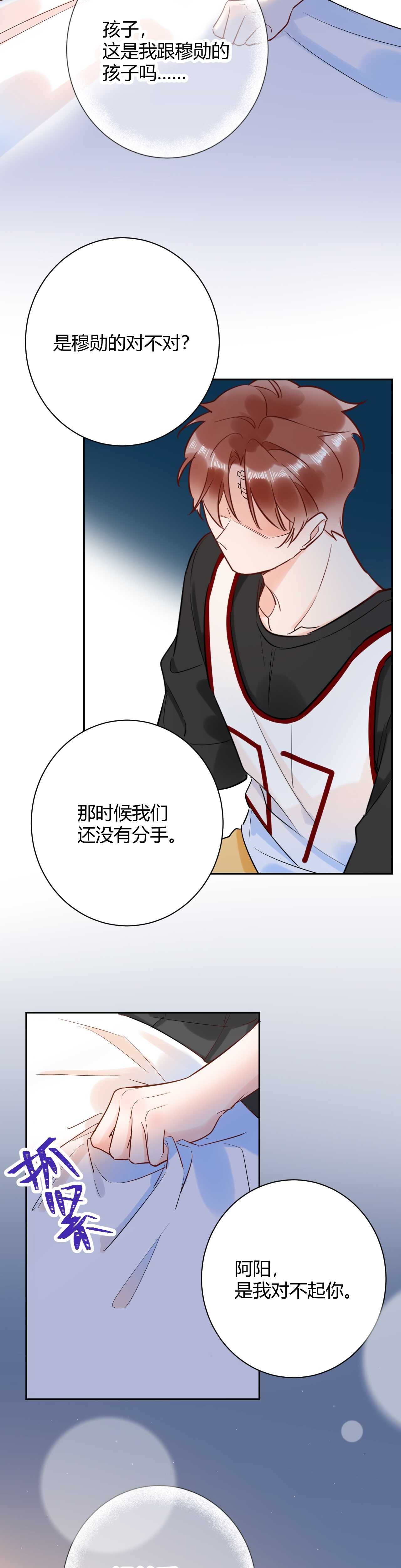 045 我...怀孕了？！