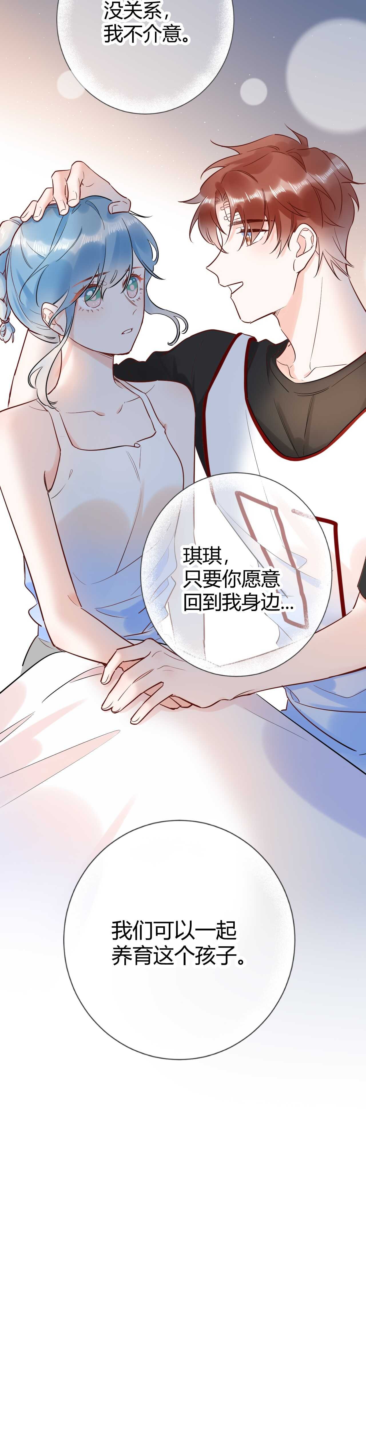 045 我...怀孕了？！