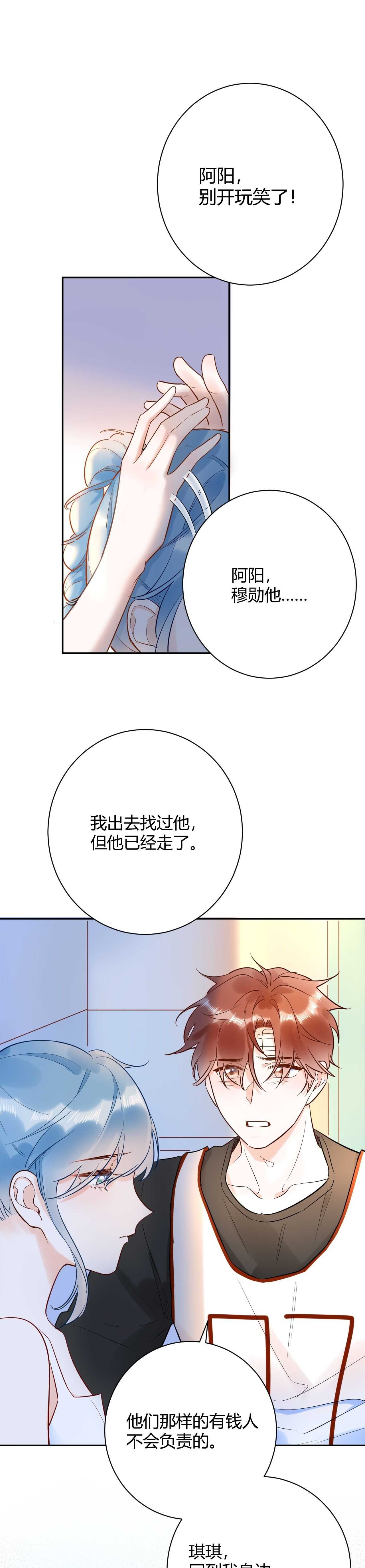 046 少爷失恋了