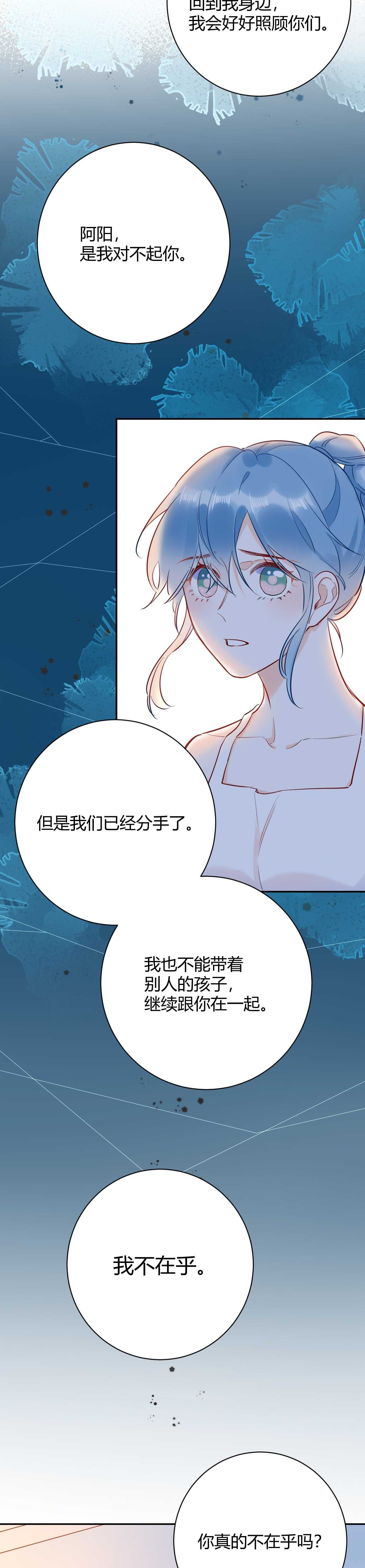 046 少爷失恋了