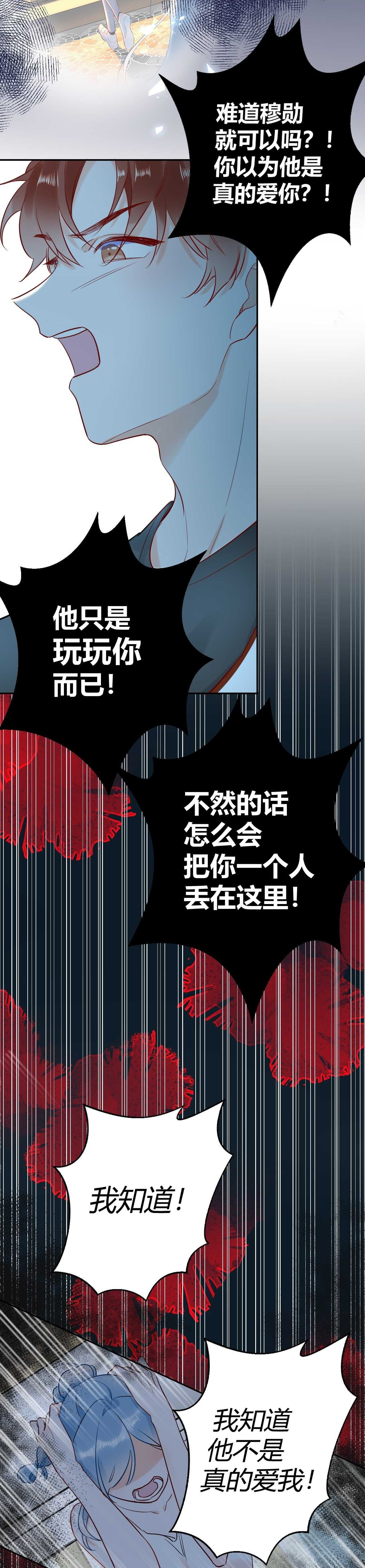 046 少爷失恋了