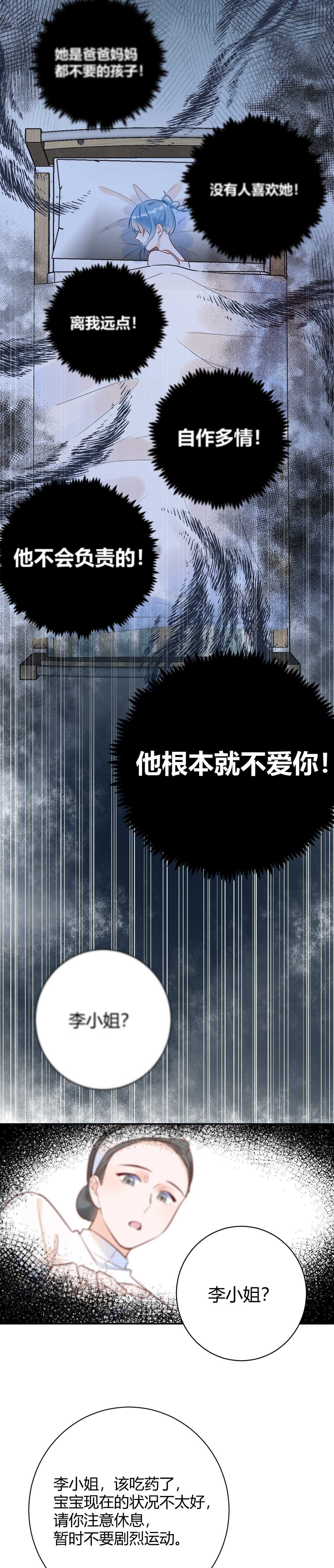 046 少爷失恋了