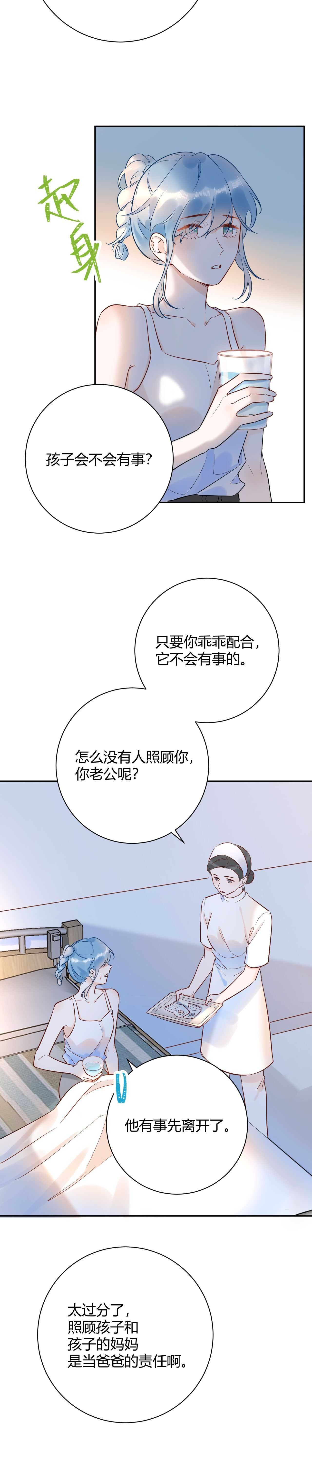 046 少爷失恋了