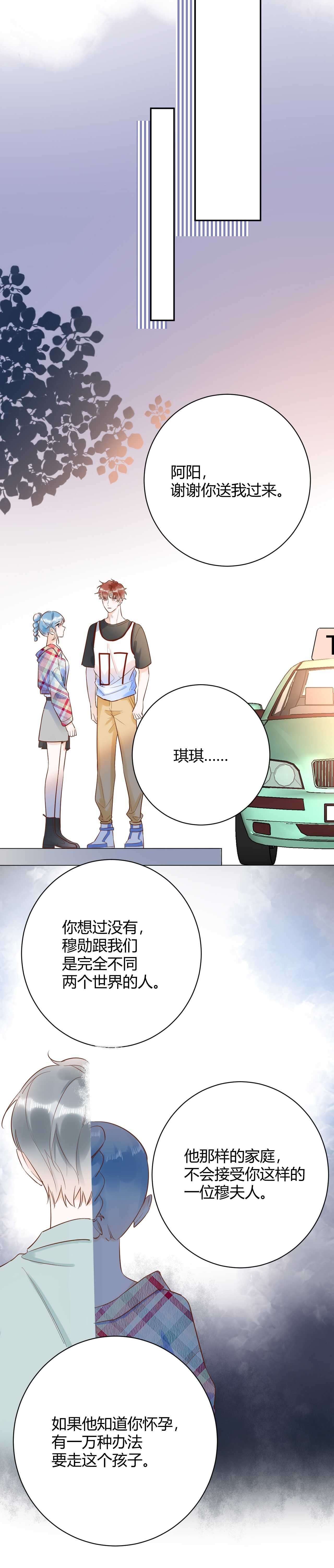 046 少爷失恋了