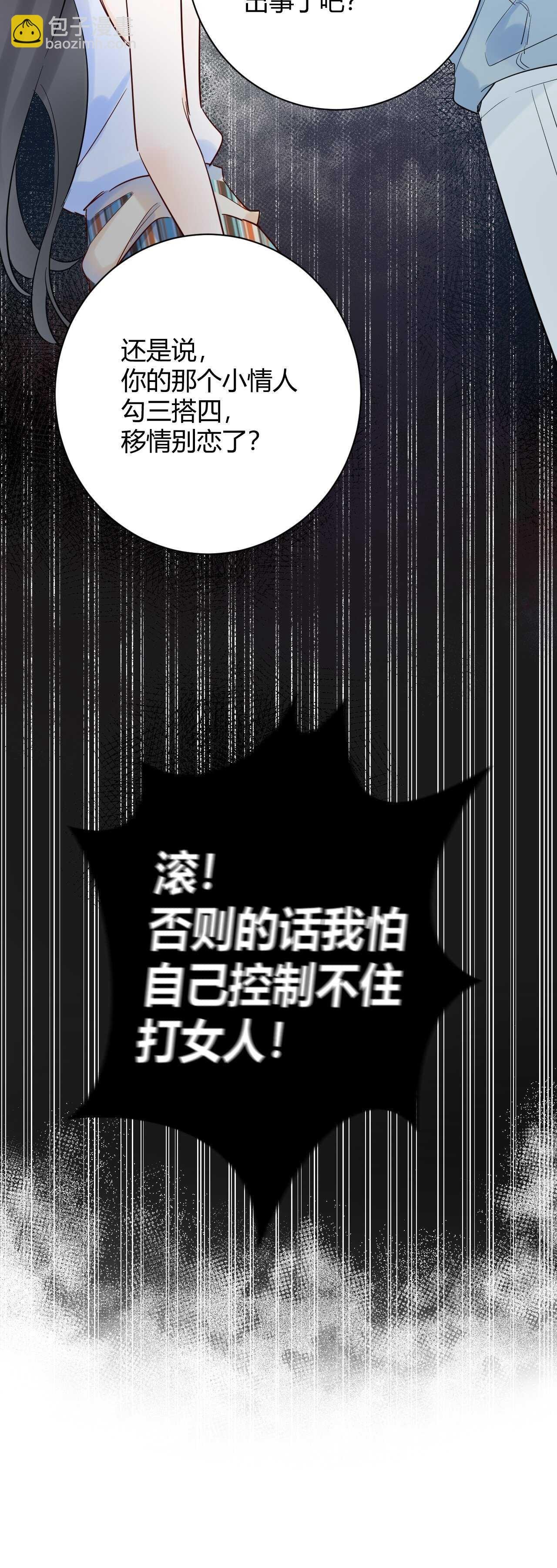 046 少爷失恋了