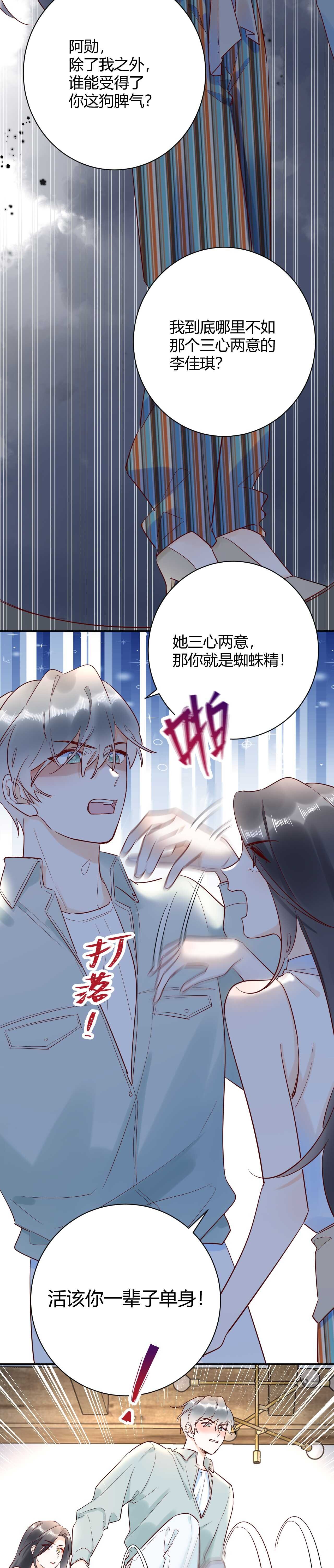 047 叫私生子还是..野种？