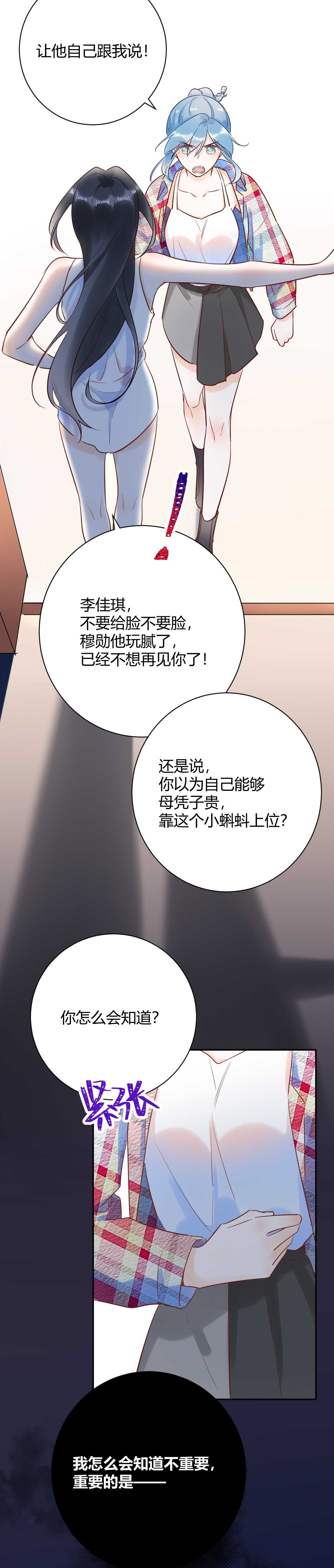 047 叫私生子还是..野种？