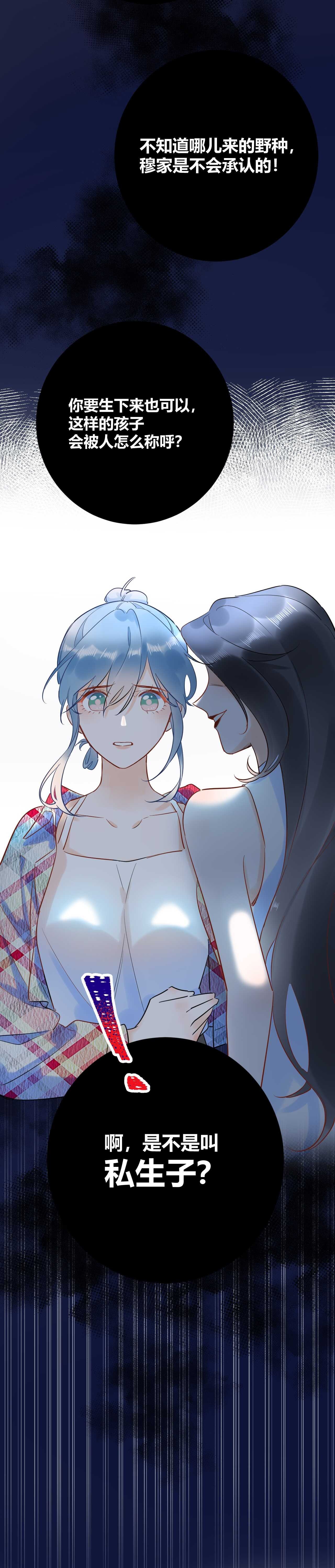 047 叫私生子还是..野种？