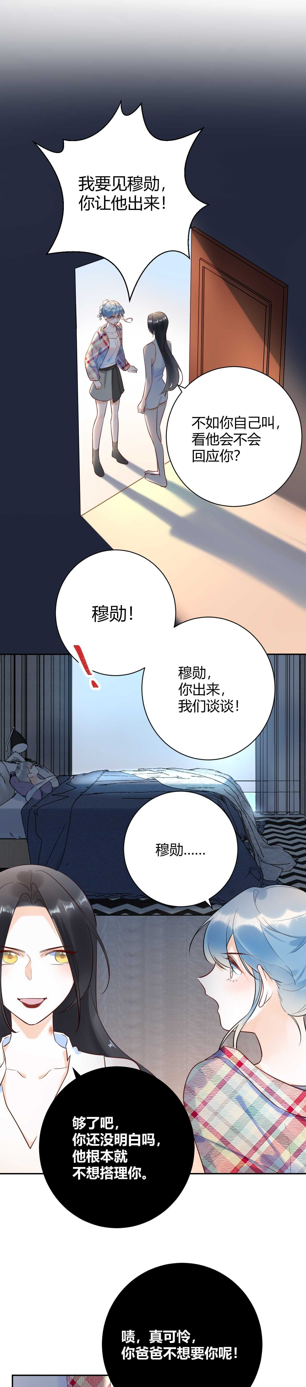 048 我不能失去她！！