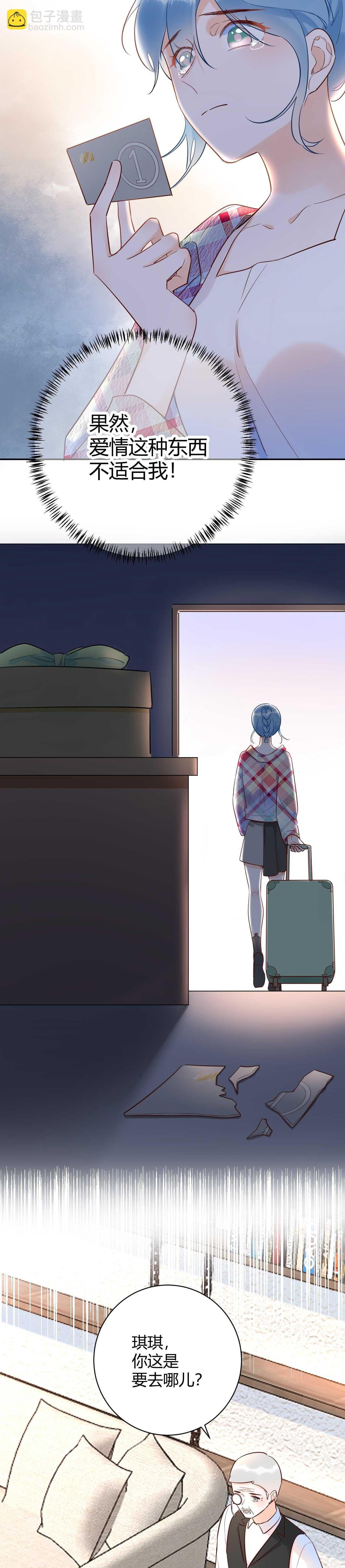 048 我不能失去她！！