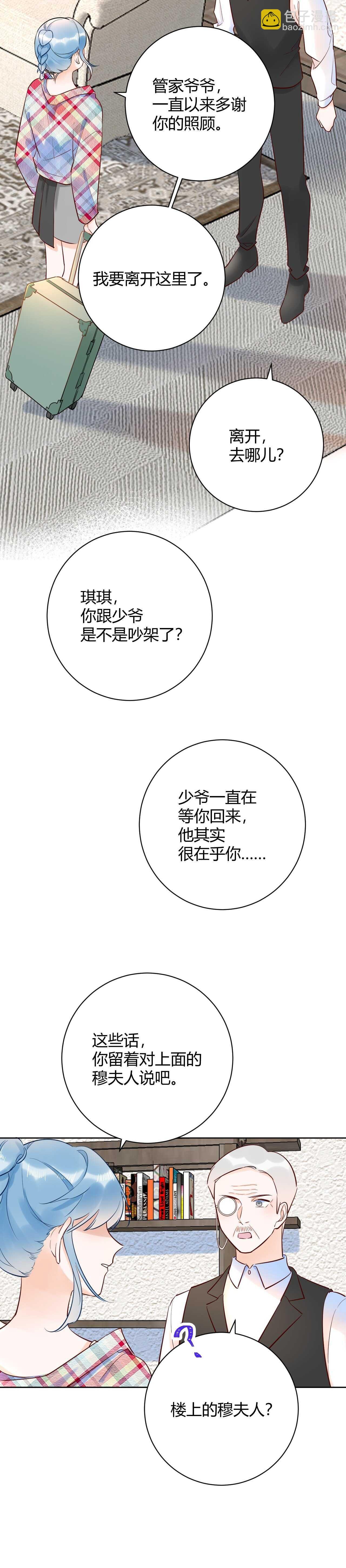 048 我不能失去她！！