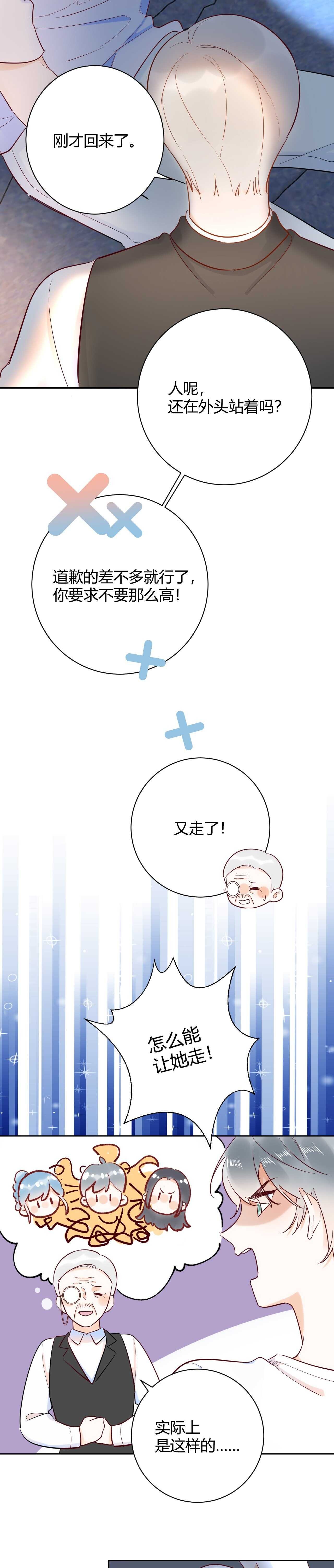 048 我不能失去她！！