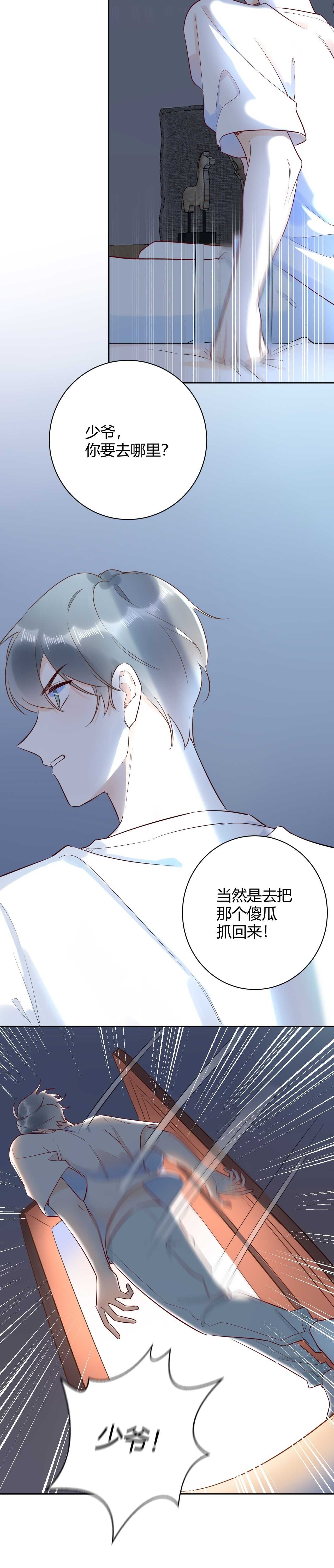 048 我不能失去她！！