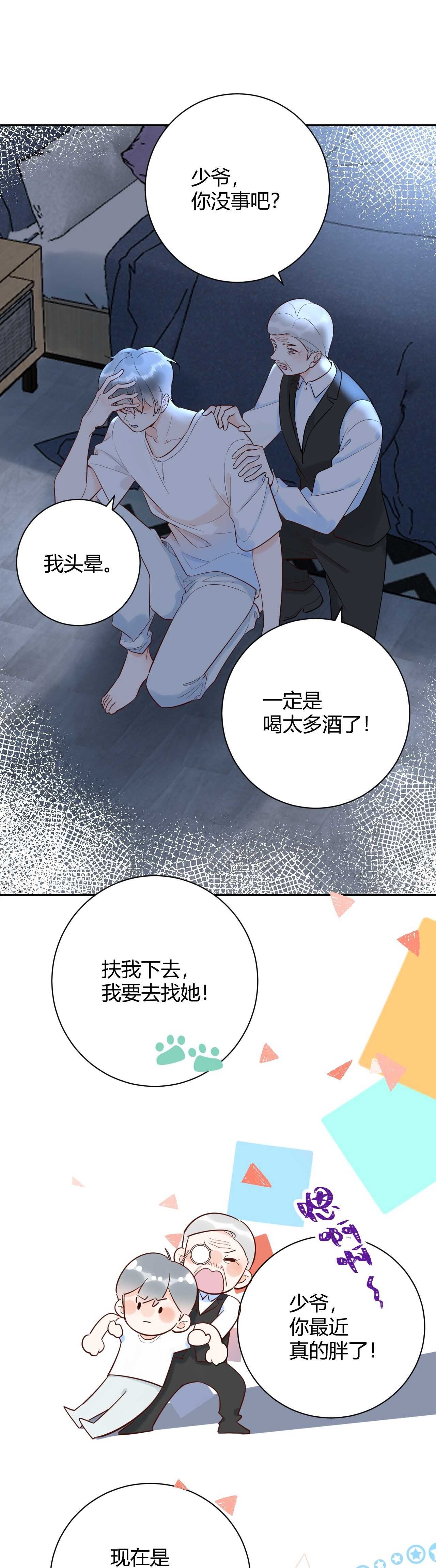048 我不能失去她！！