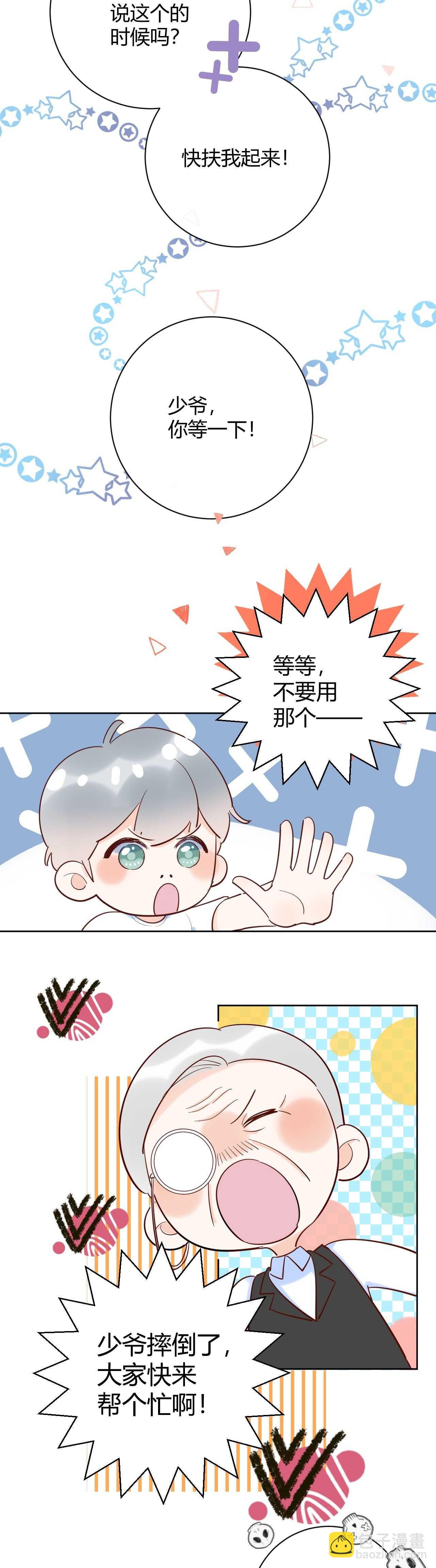 048 我不能失去她！！