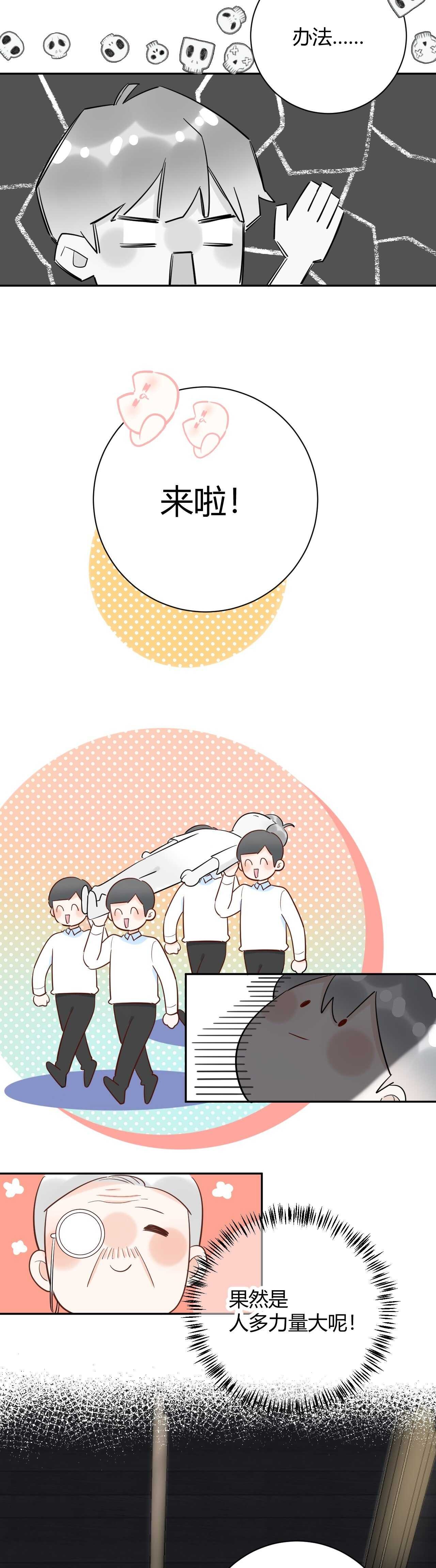 048 我不能失去她！！