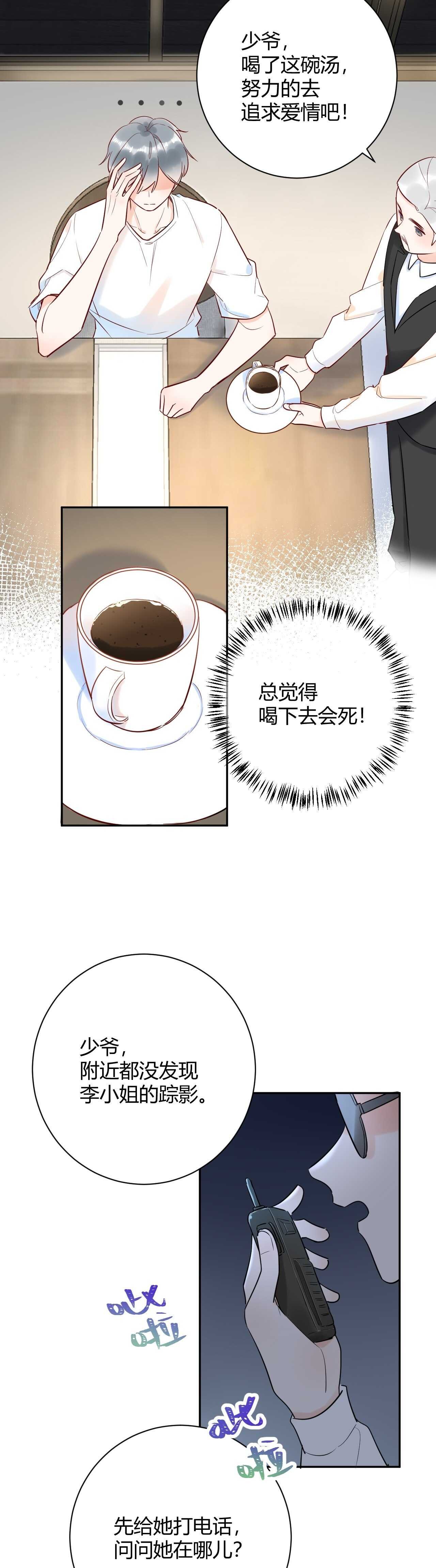 048 我不能失去她！！