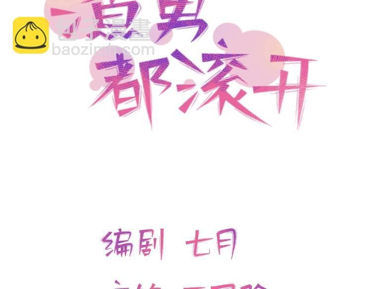 04 把全部积蓄拿出来，为了他