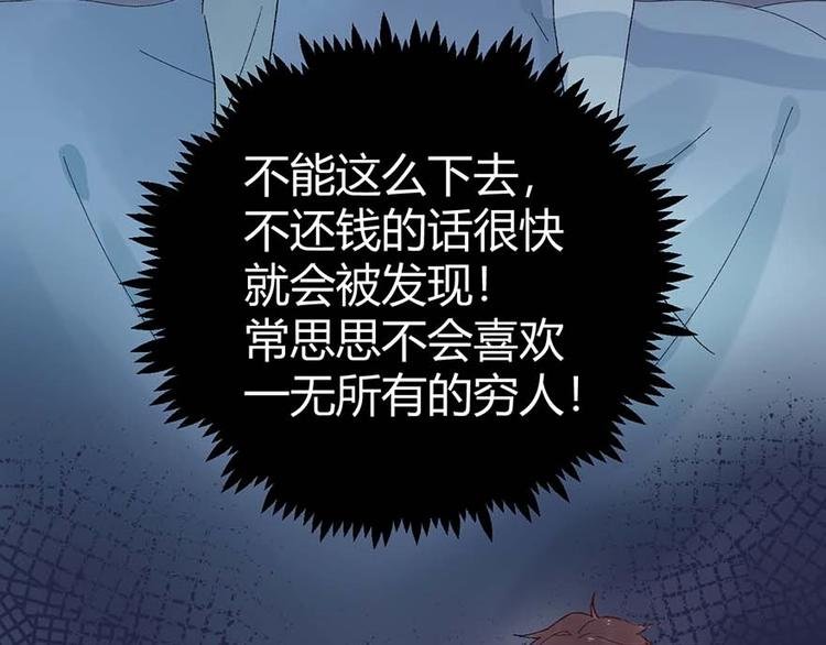 04 把全部积蓄拿出来，为了他