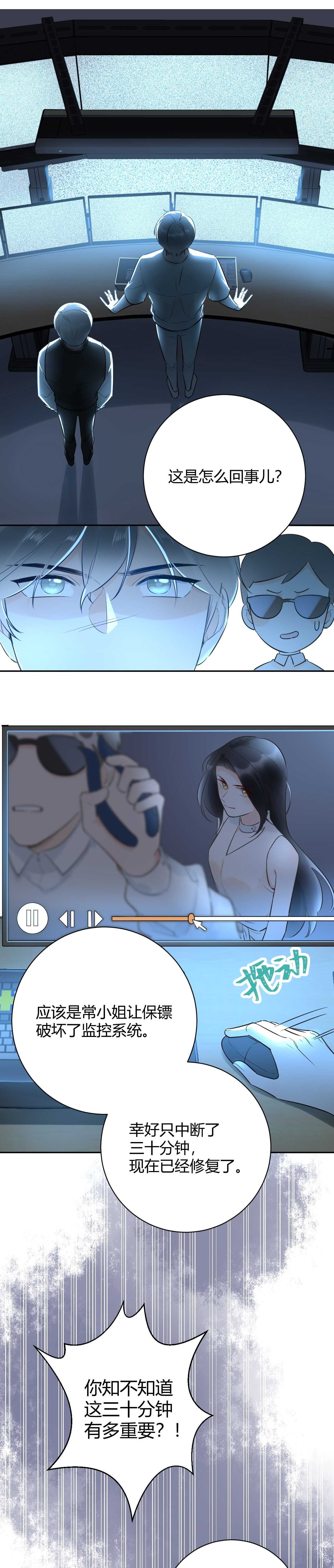 049 她在..秘密基地