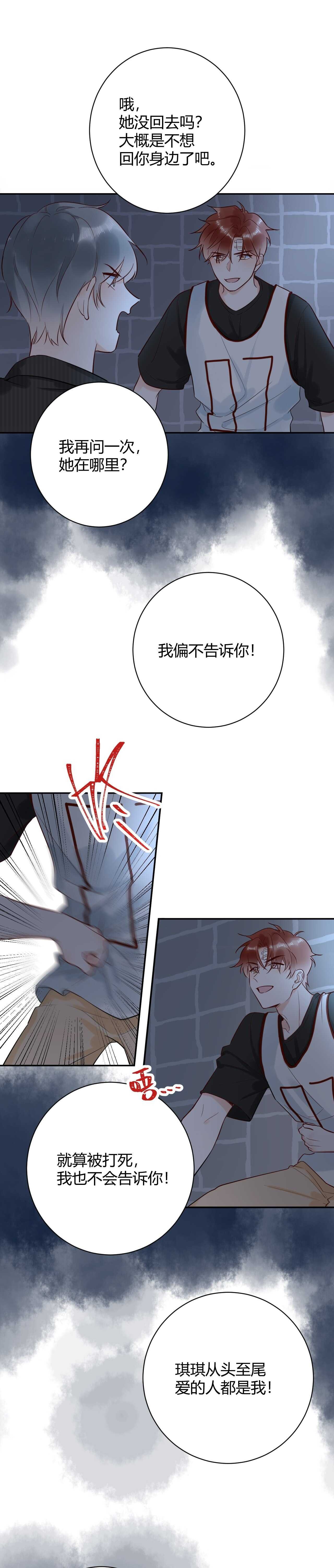 049 她在..秘密基地