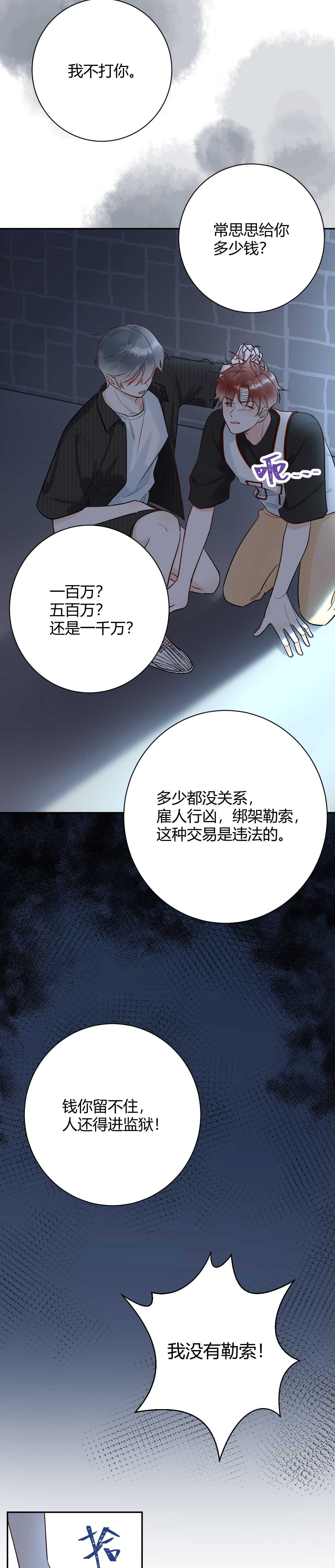 049 她在..秘密基地