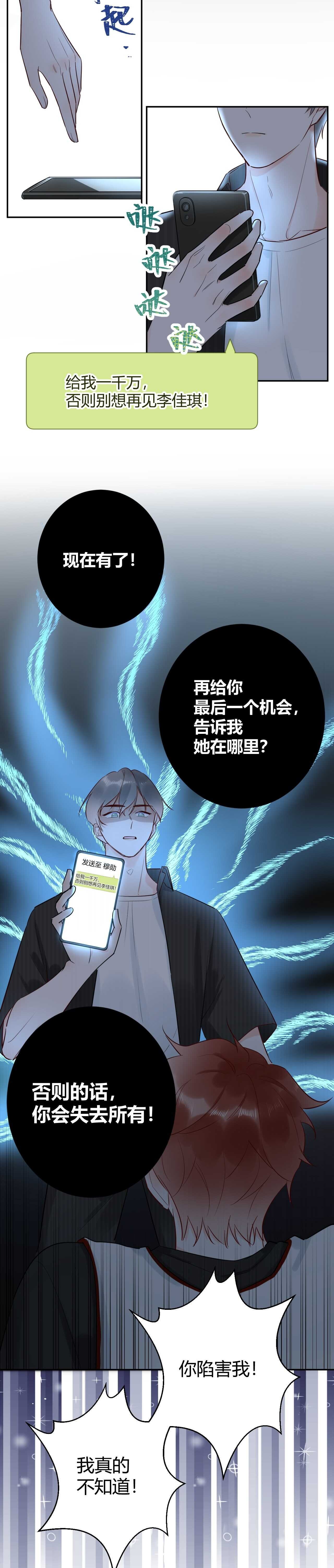 049 她在..秘密基地