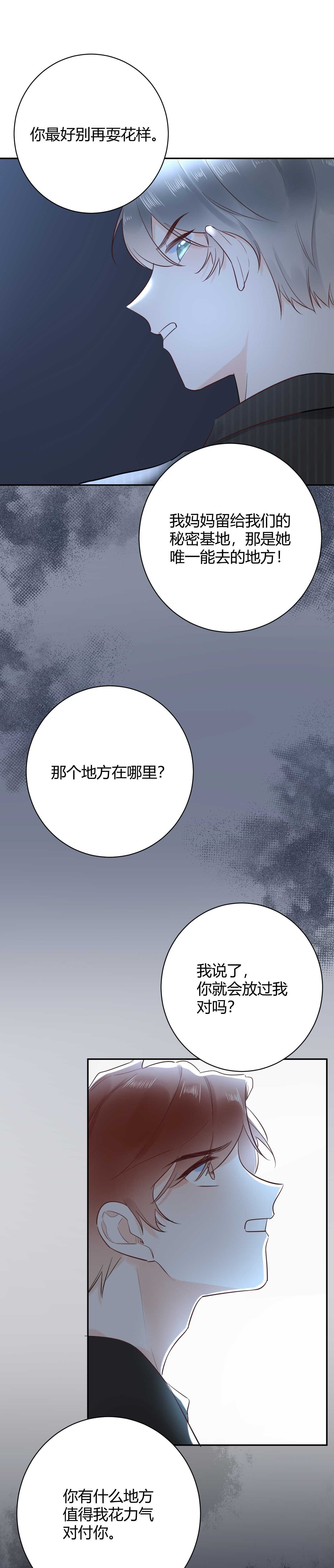 049 她在..秘密基地