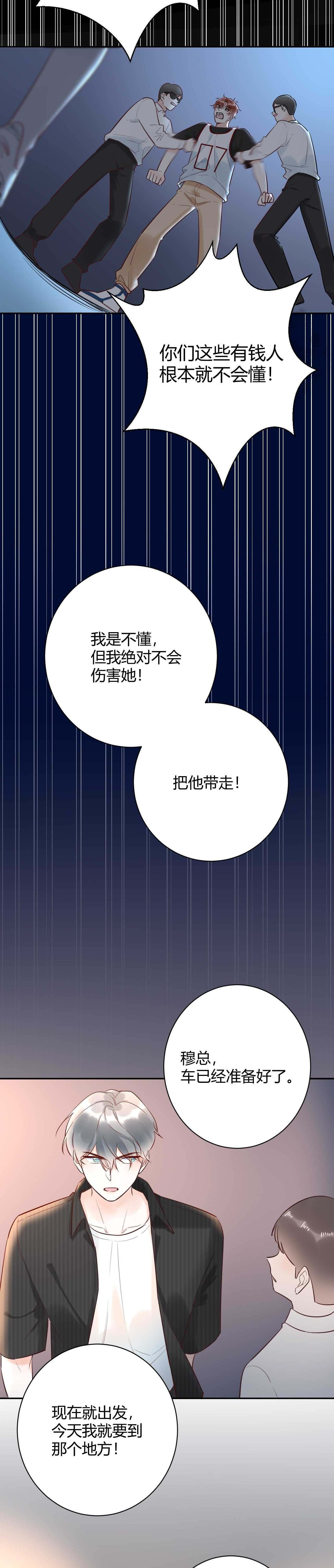 049 她在..秘密基地