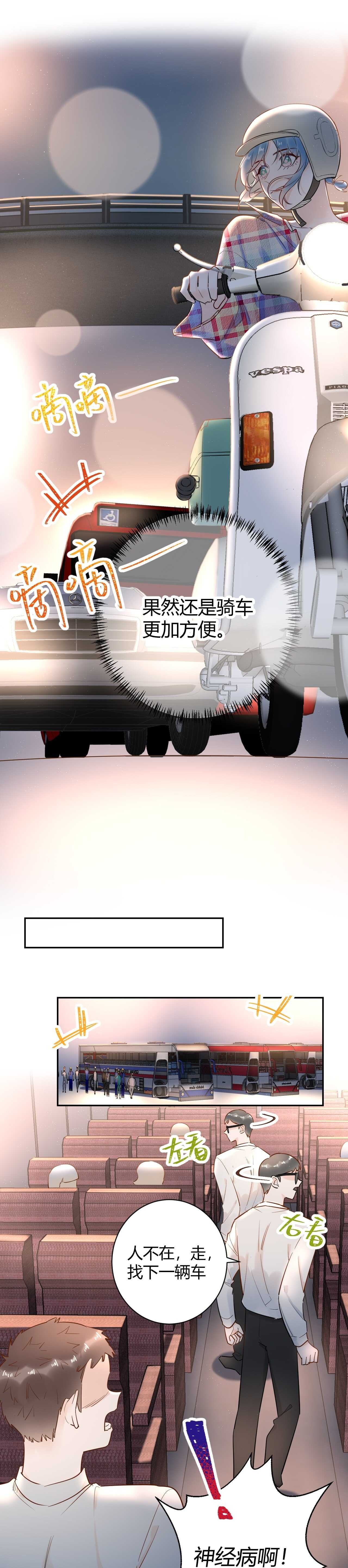 050 闺蜜出现