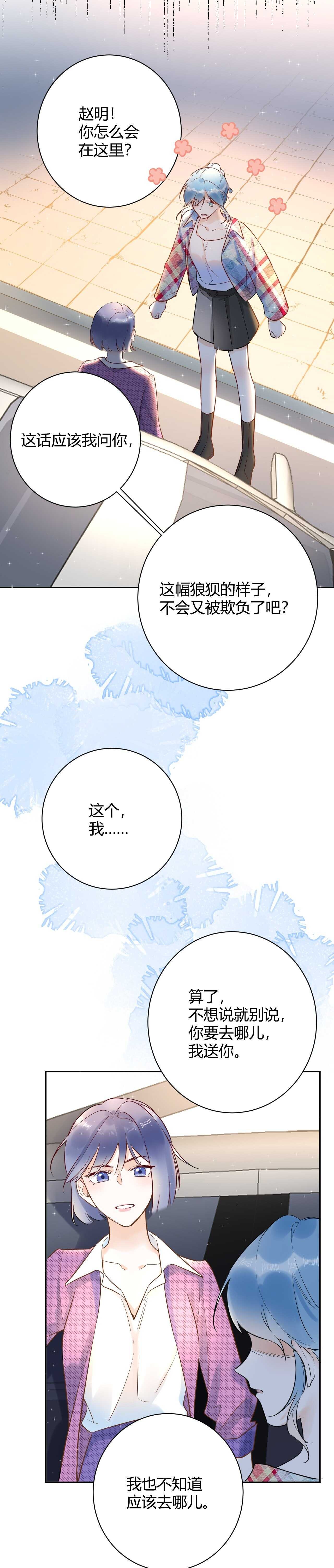 050 闺蜜出现
