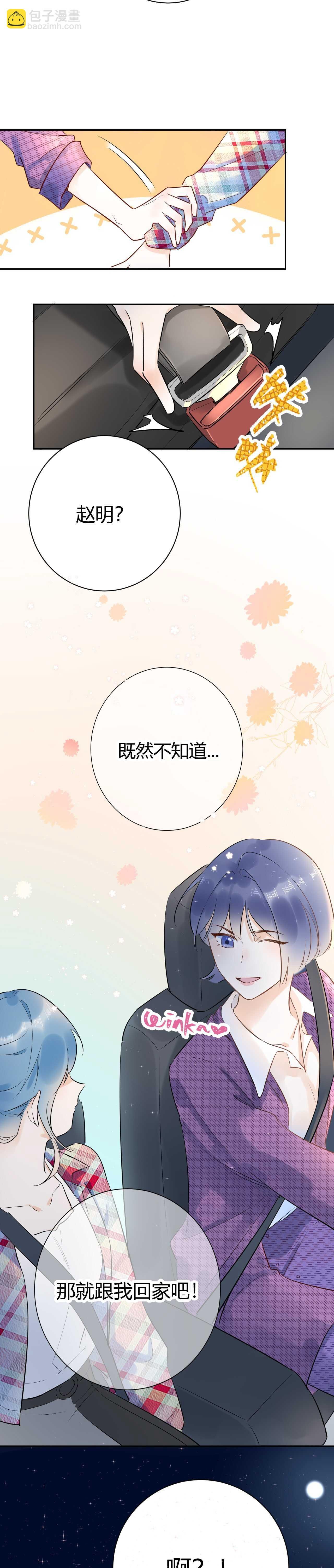 050 闺蜜出现