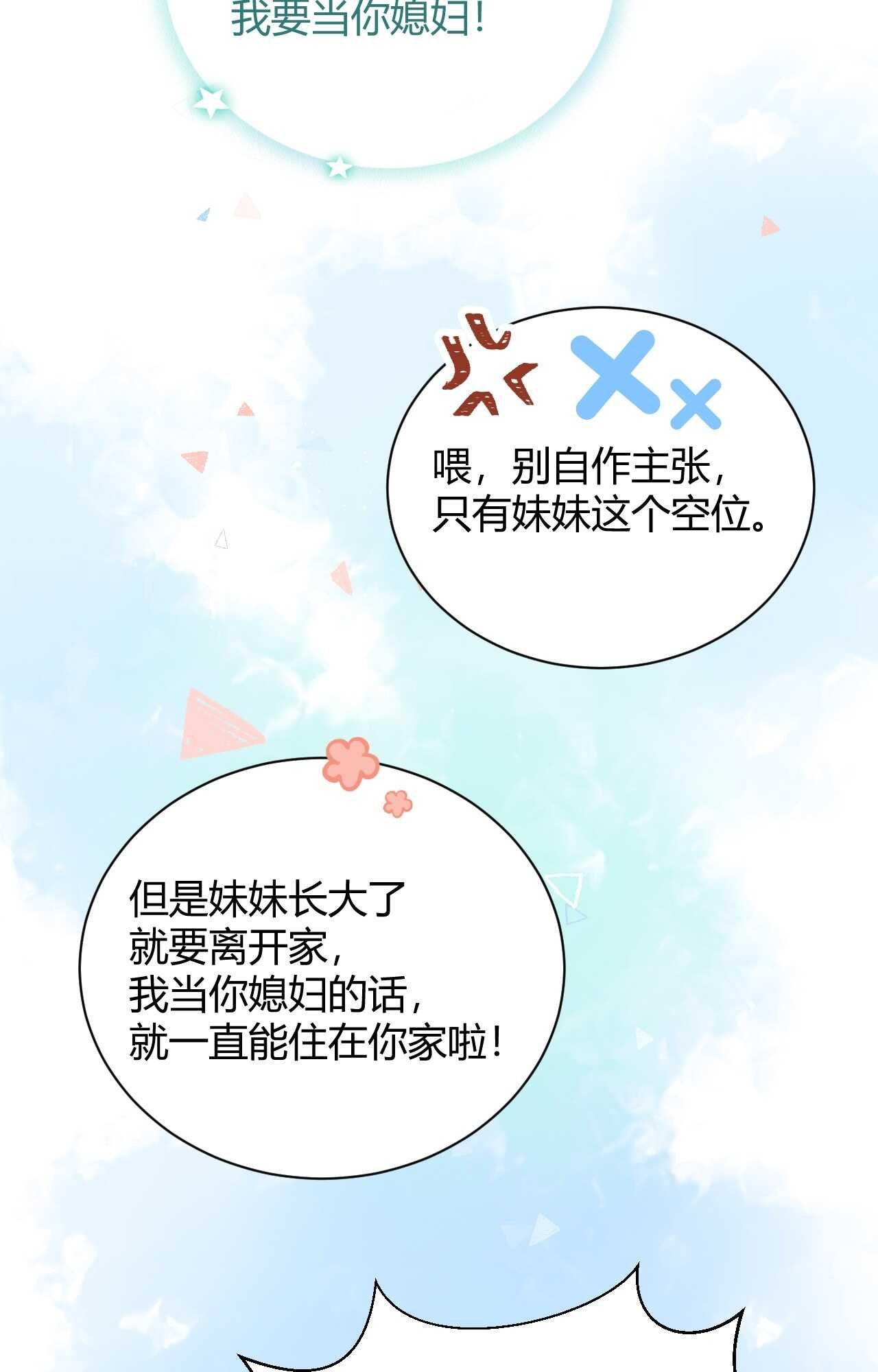 52 是我把她弄丢了...