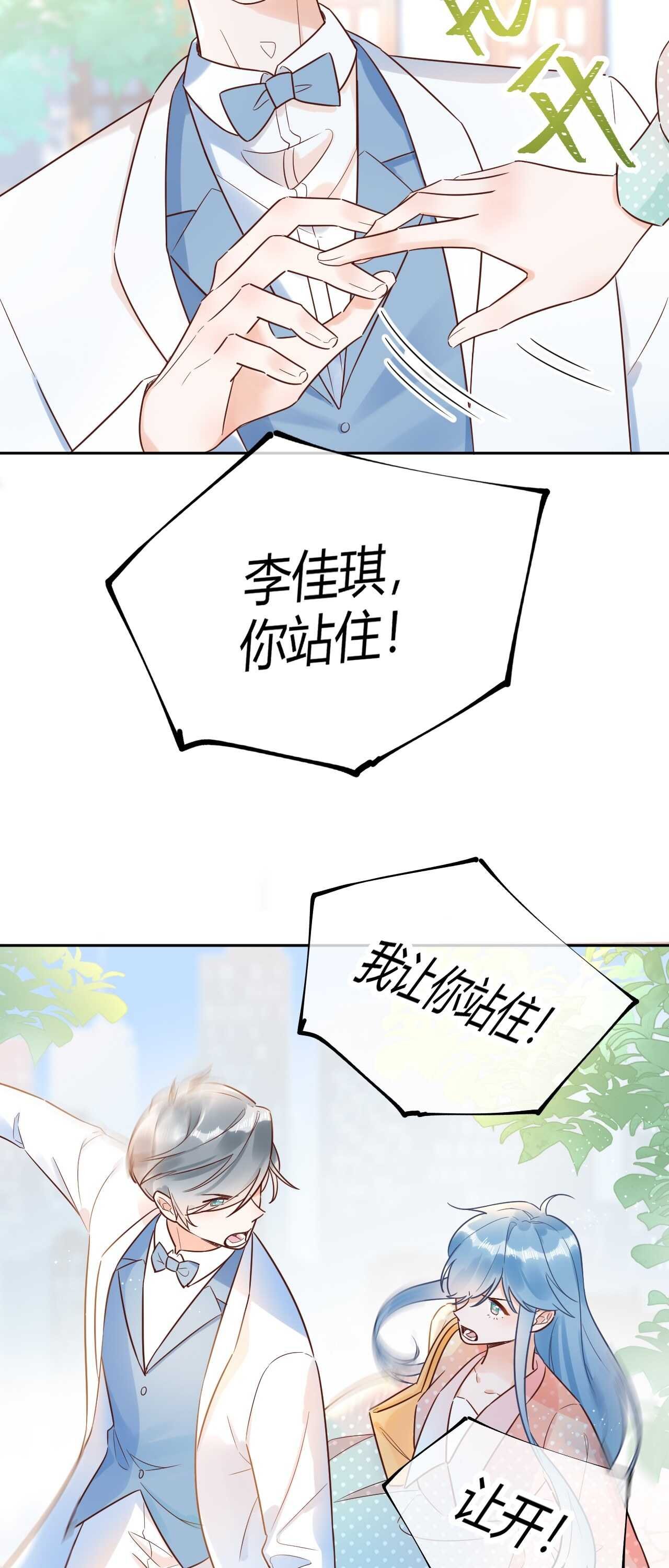 54 琪琪由我来守护！