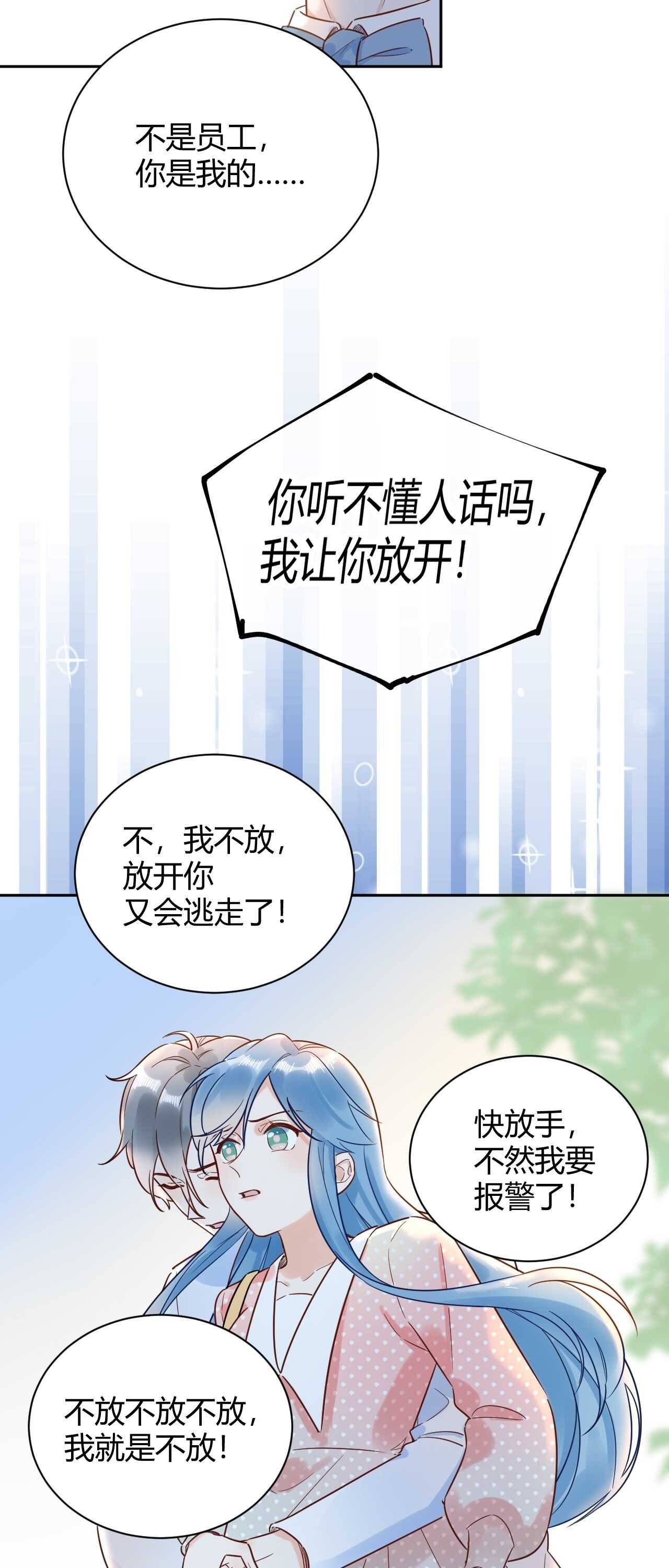 54 琪琪由我来守护！