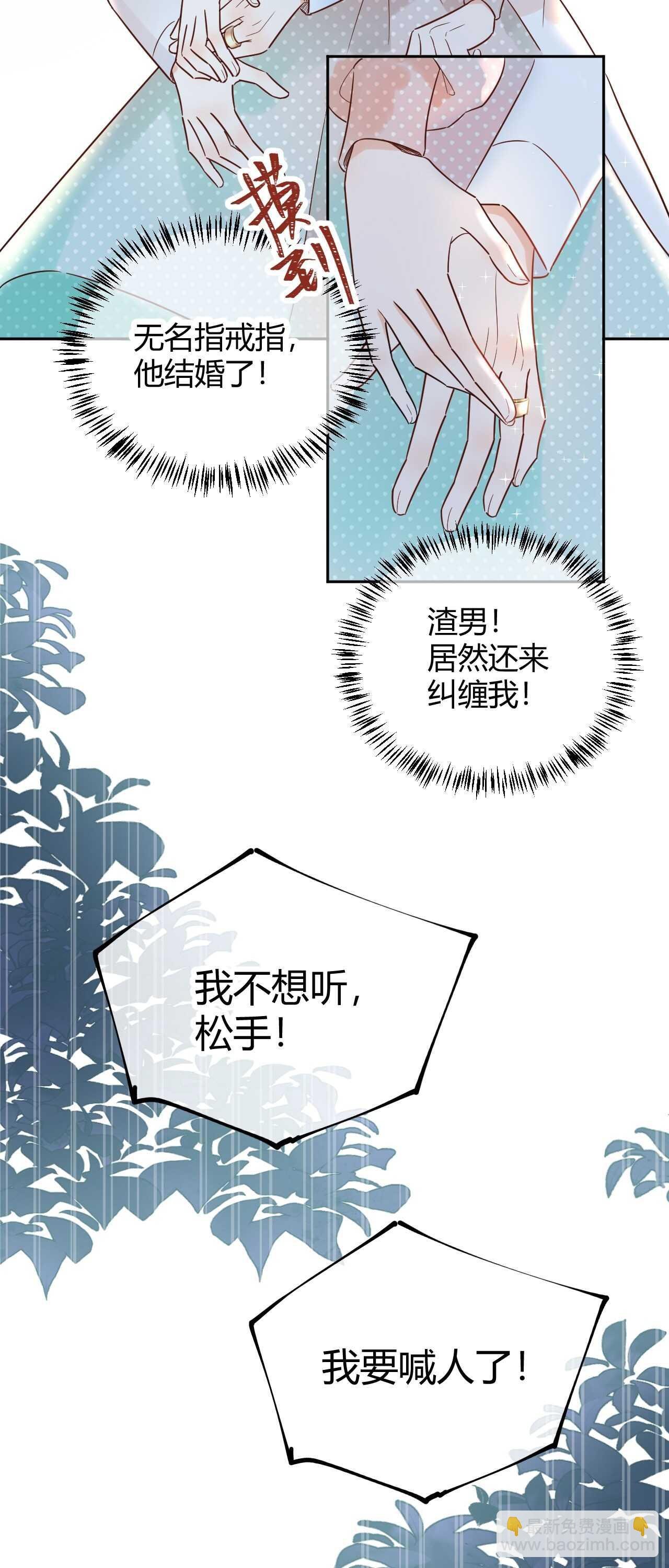 54 琪琪由我来守护！