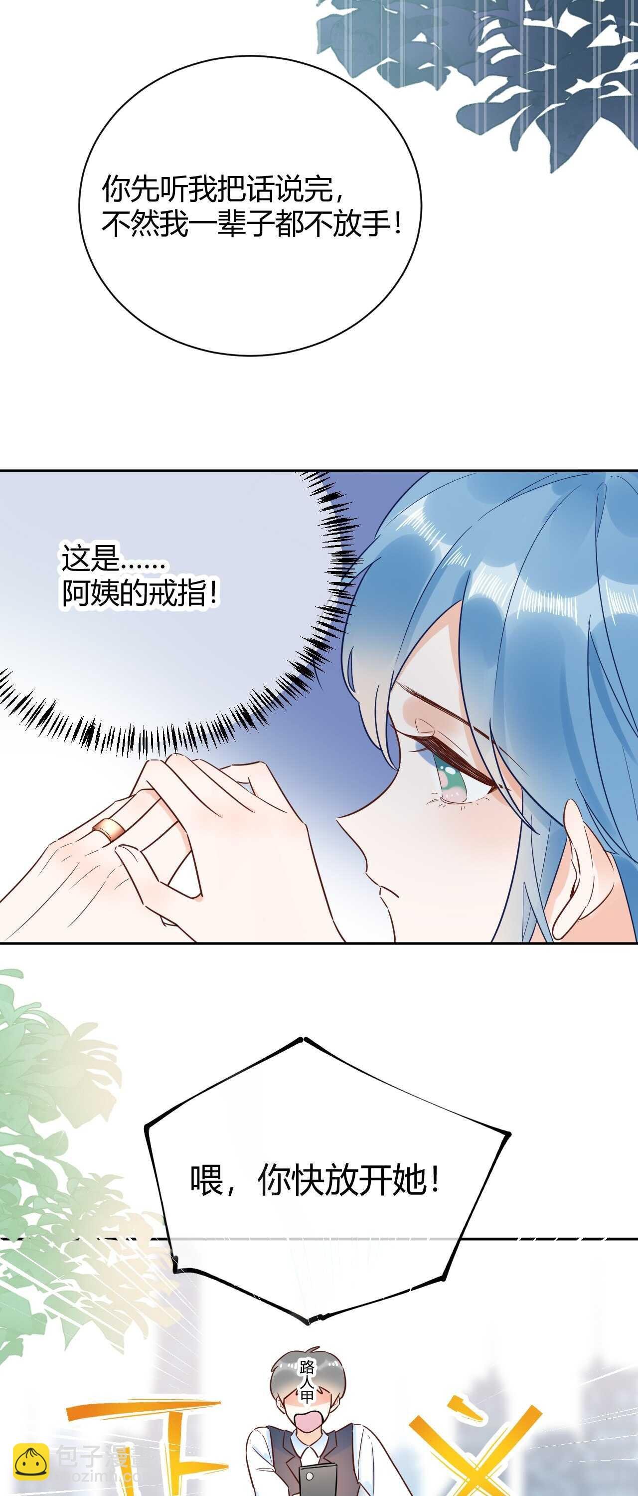 54 琪琪由我来守护！